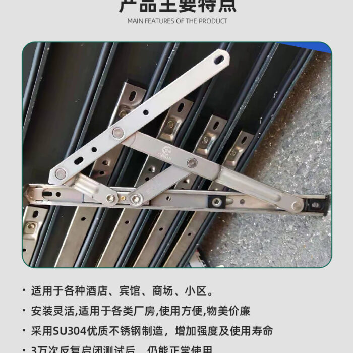 不锈钢滑撑-四连杆铰链_07 不锈钢滑撑-四连杆铰链_07