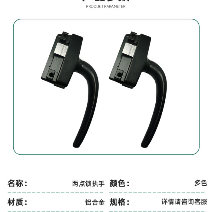50平开两点锁斜压线_08