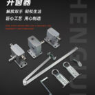 手摇曲臂开窗器_05
