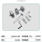手摇曲臂开窗器_08
