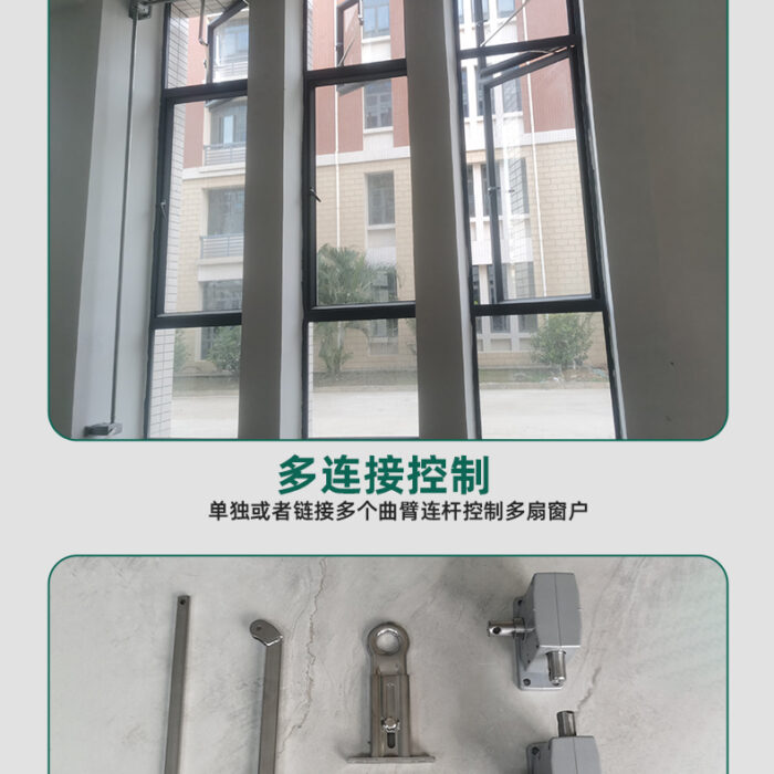 手摇曲臂开窗器_09