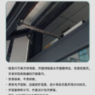 智能电动链式开窗器_08