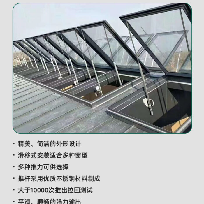螺杆式电动开窗器_08