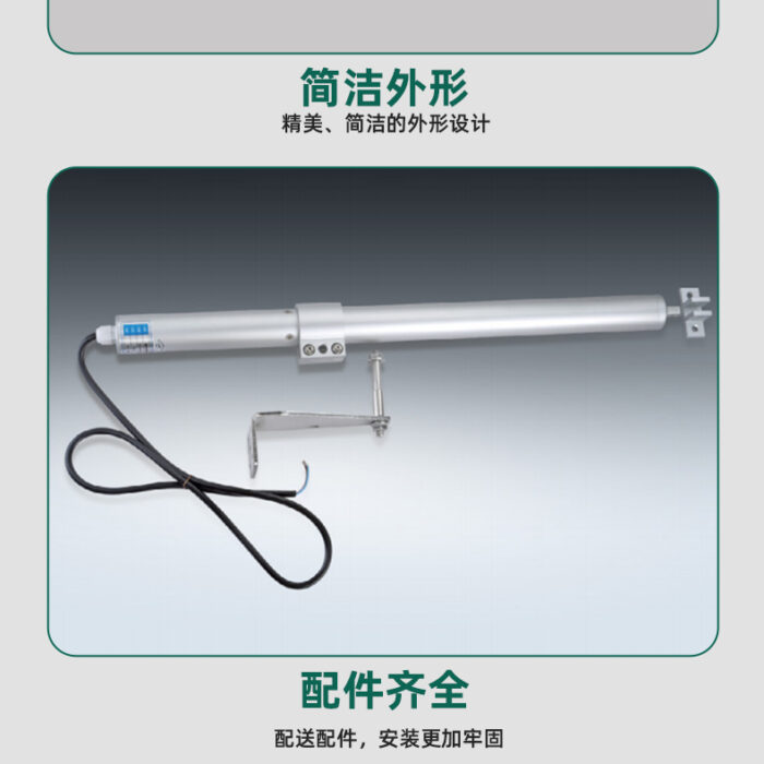 螺杆式电动开窗器_10