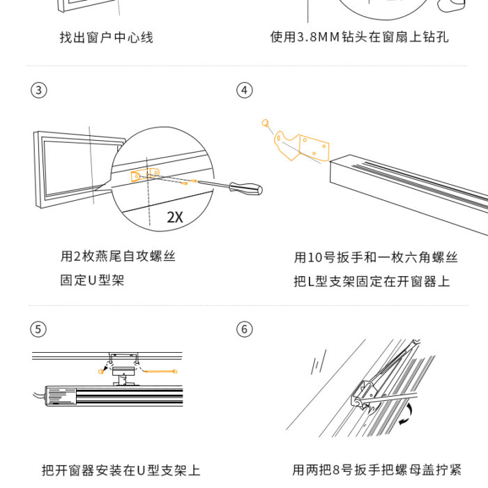 螺杆式电动开窗器_12